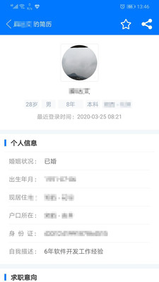 湘西人才网截图