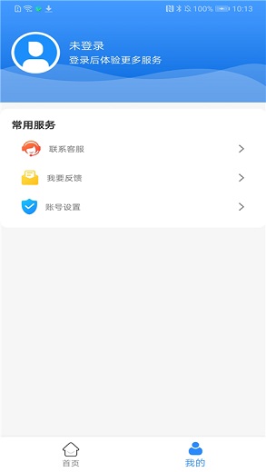 健康包头截图