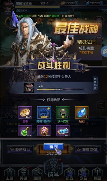 部落守望者截图