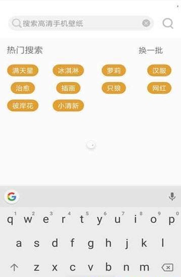 壁纸小天使截图