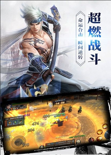 乱斗洪荒截图