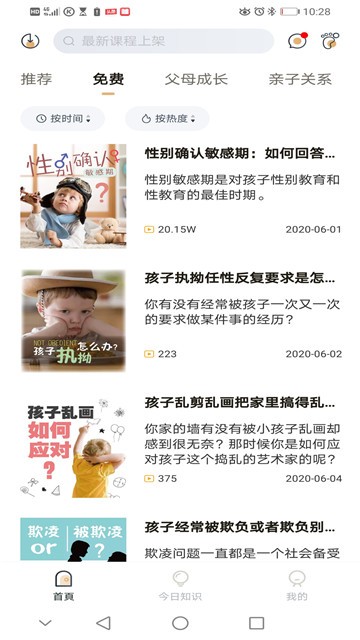 鹅无忧心理截图
