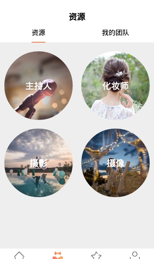 漫享之旅截图