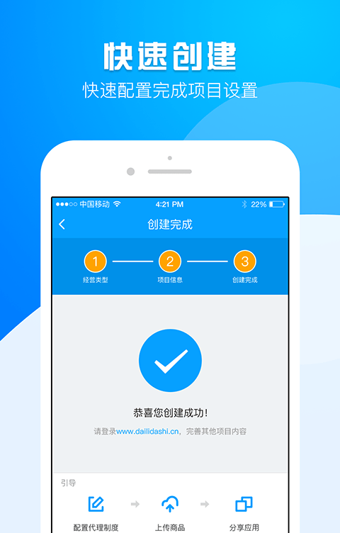 代理大师截图