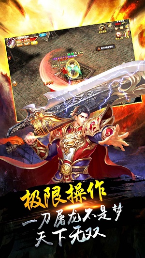 669传奇盒子截图