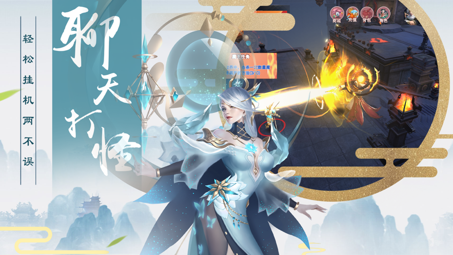 荒神记经典仙侠截图