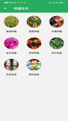 俺们村截图