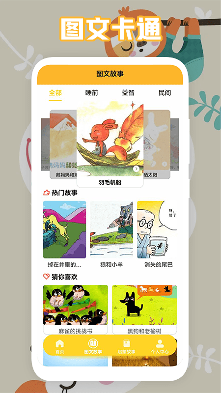 中小学智慧云助手截图