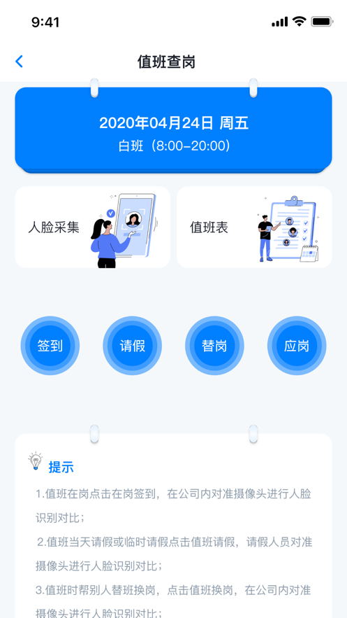 青鸟消防卫士截图