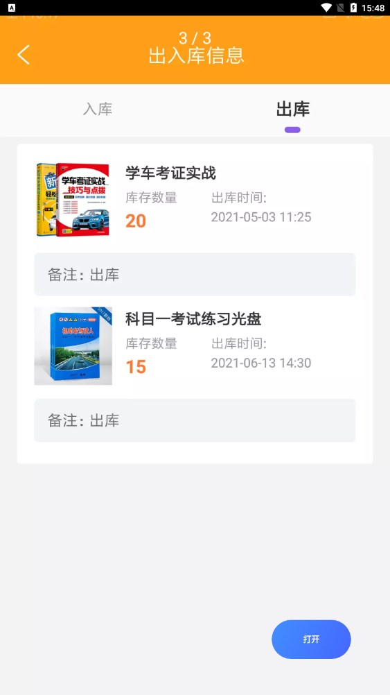 乾元企管云截图