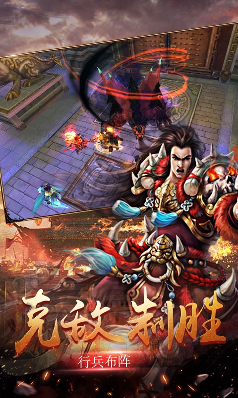 剑龙三国截图