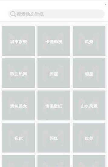 壁纸小天使截图