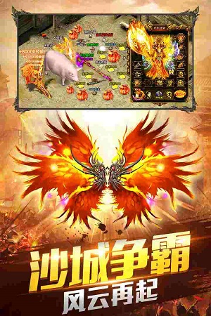 传奇手游185火龙截图