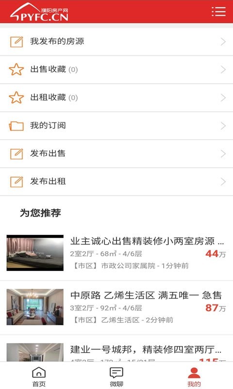 濮阳房产网截图