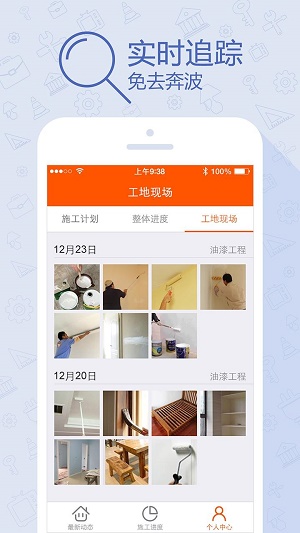 过家家截图