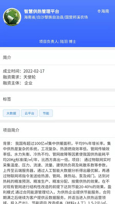 南北互联截图