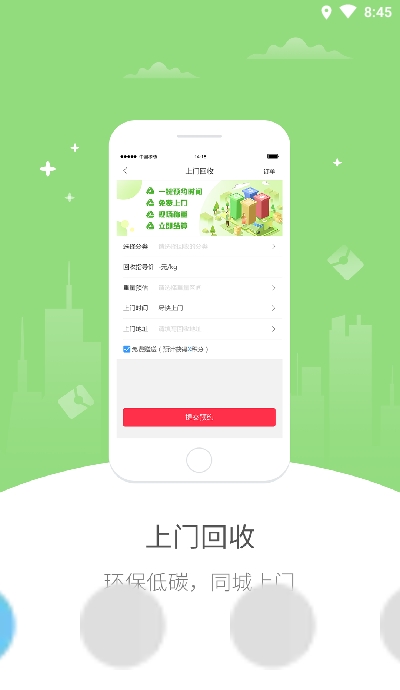 尽享开州截图