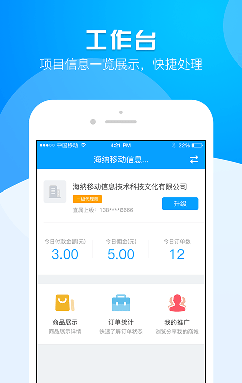 代理大师截图