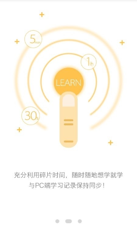顶你学堂截图