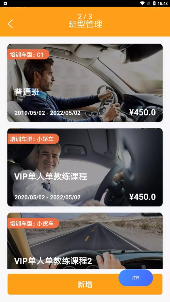 乾元企管云截图