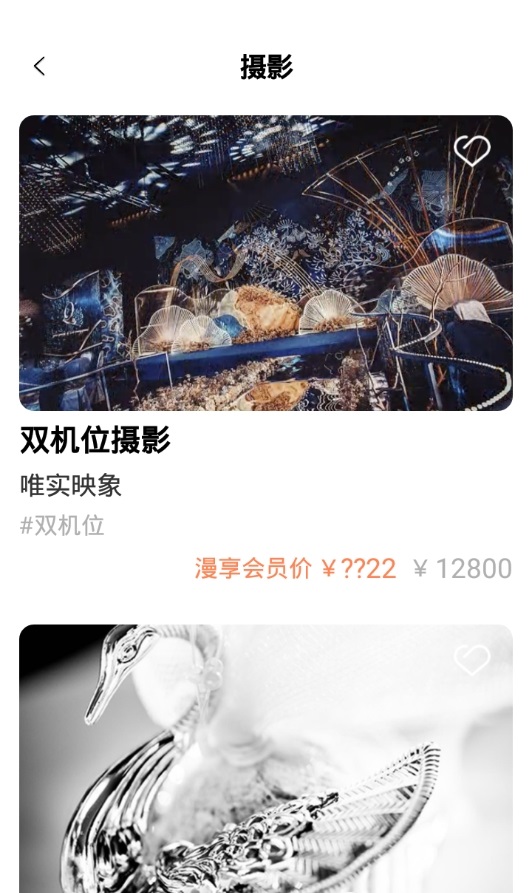 漫享之旅截图