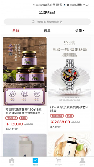 ONBUY截图