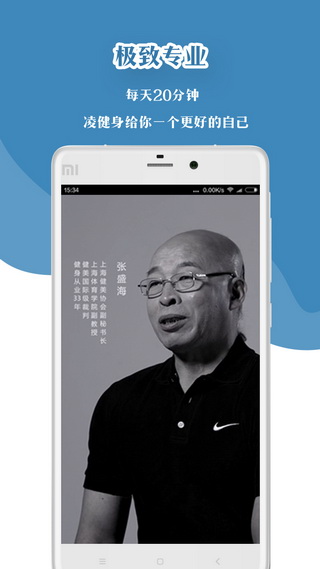 凌健身截图