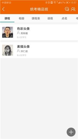 博昱教育截图