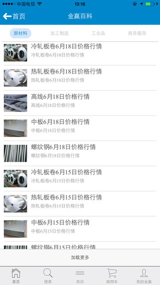 金赢网截图