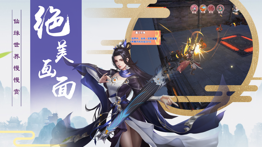 荒神记经典仙侠截图