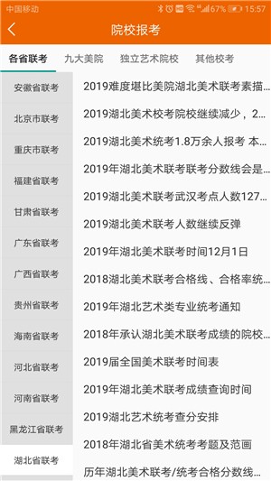 博昱教育截图