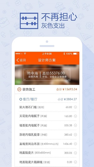 过家家截图