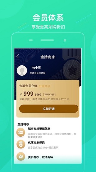 逸家饰品截图
