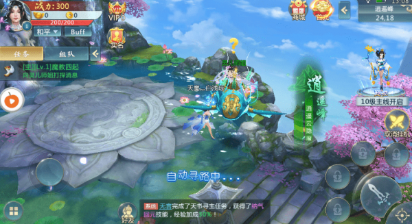 九州传闻截图