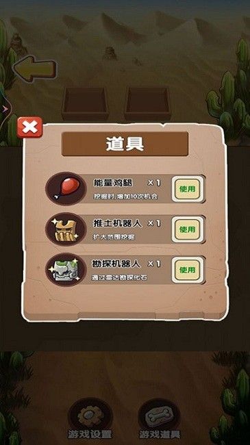 盗墓日记截图