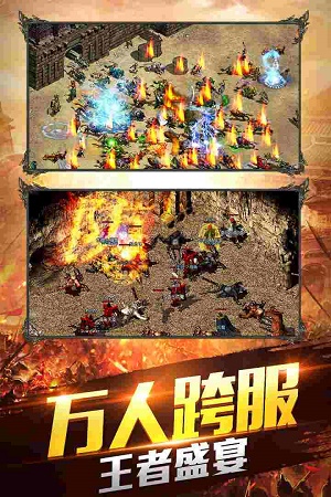 传奇手游185火龙截图