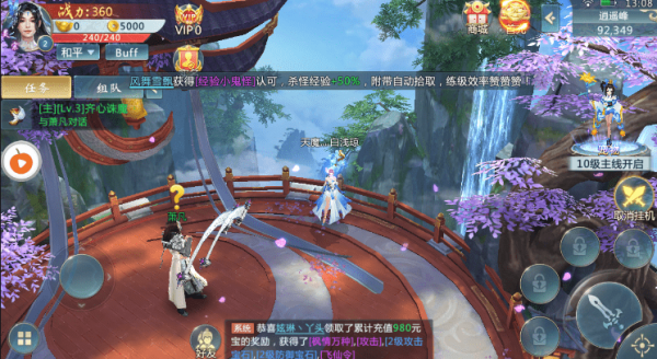 九州传闻截图