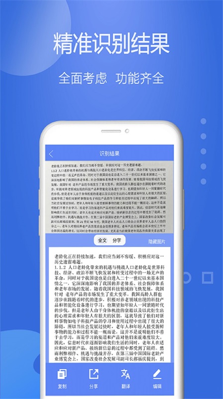 免费快扫描截图