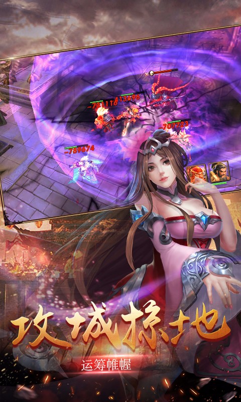剑龙三国截图