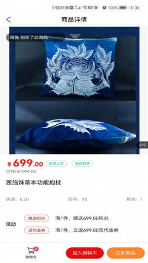ONBUY截图