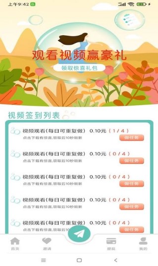 气泡世界截图