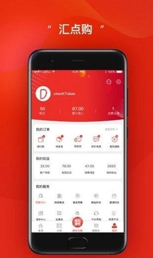 汇点购截图