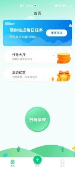 为你袋言截图