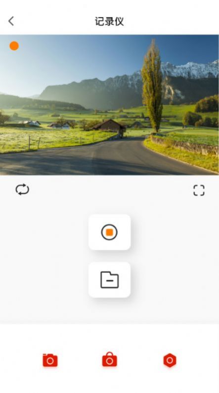 华智行截图