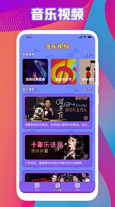 全民猜歌名截图