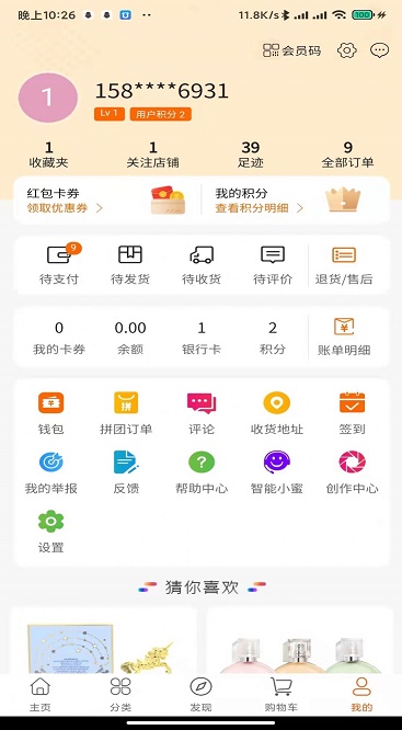 初廿商城截图