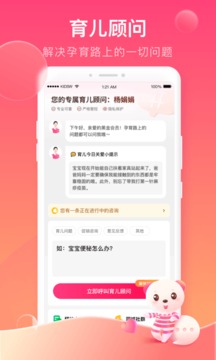 孩子王截图