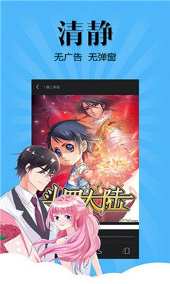 扑飞漫画app截图