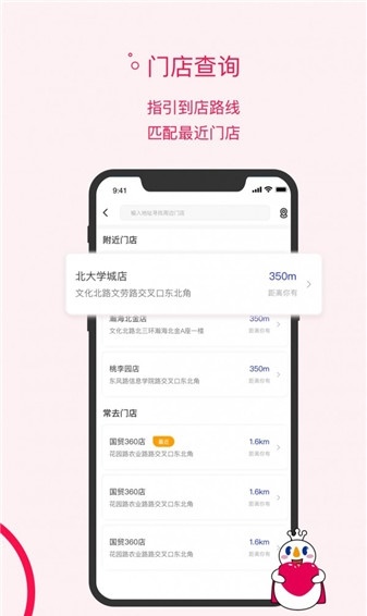 蜜雪冰城截图