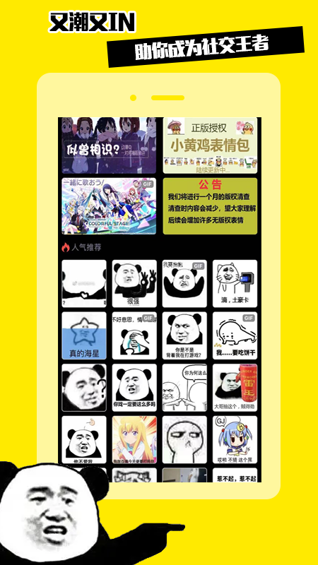 悟空表情包截图